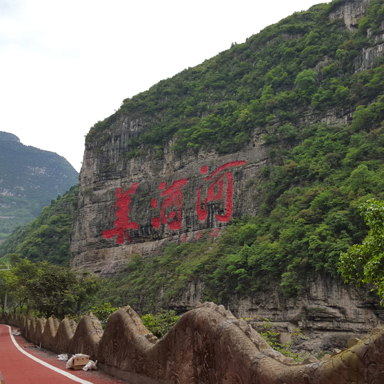 赤水河谷旅游公路